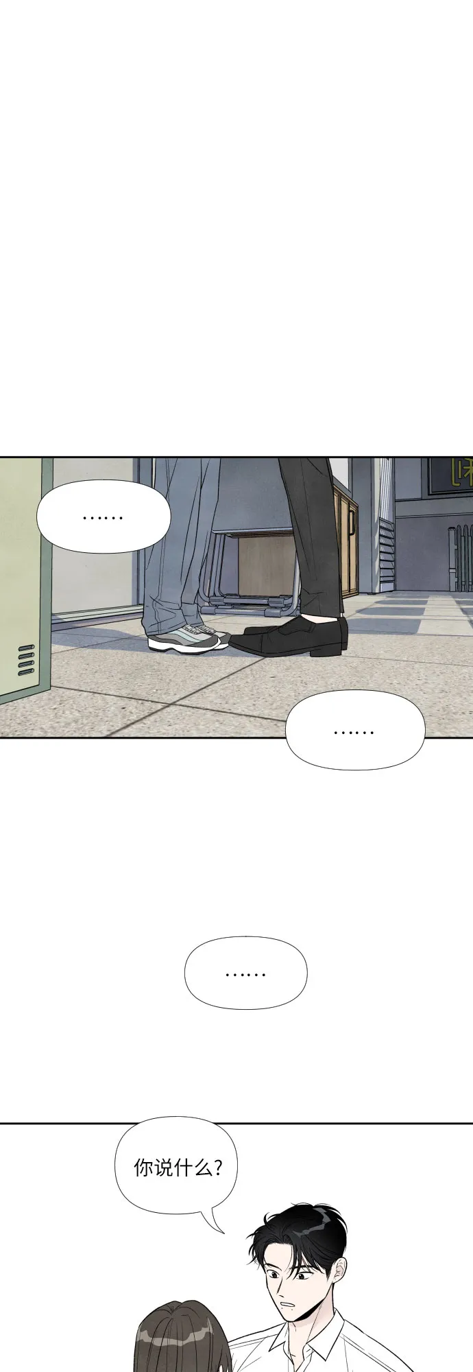 第36话 第23页