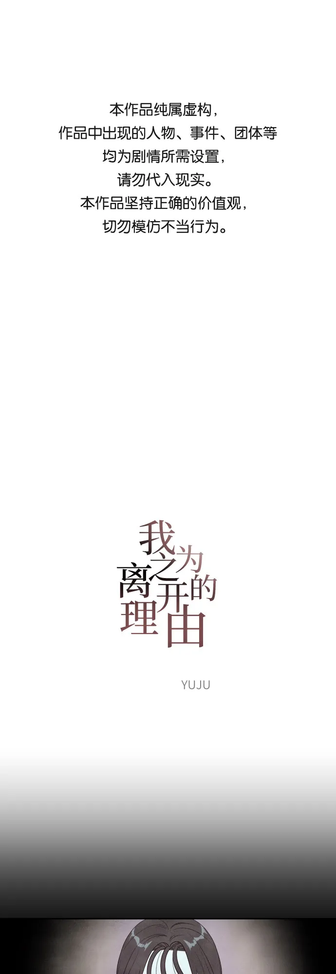 第37话 第1页