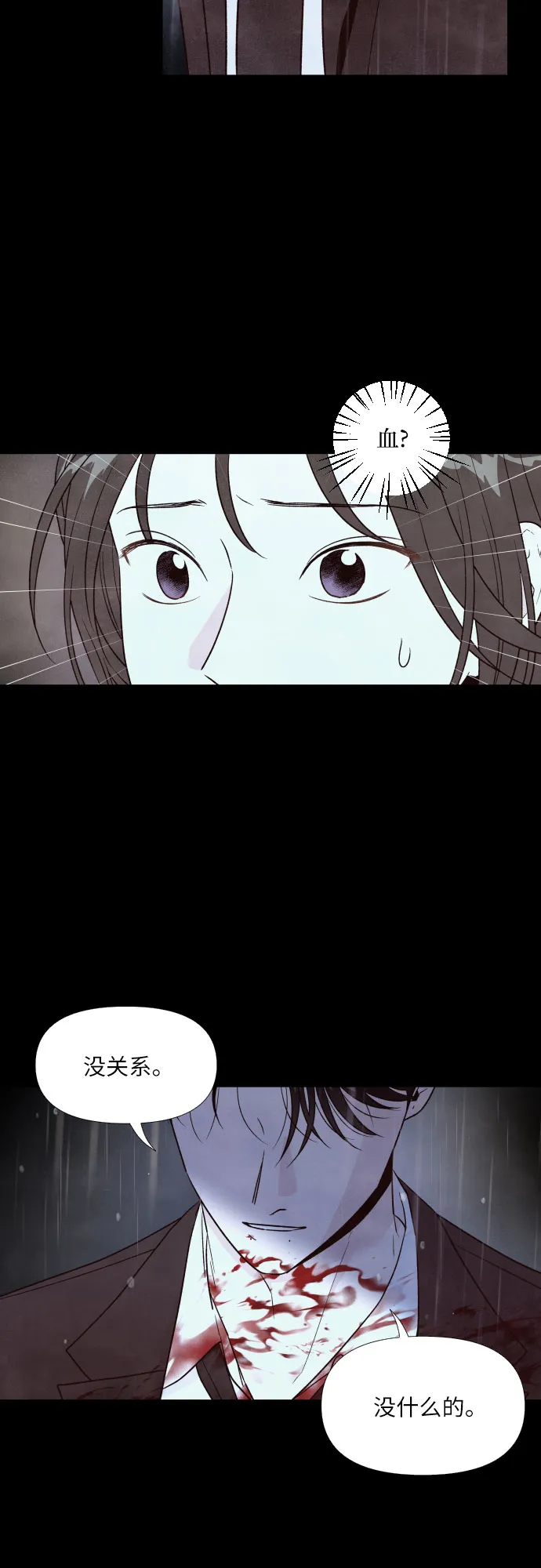 第37话 第11页