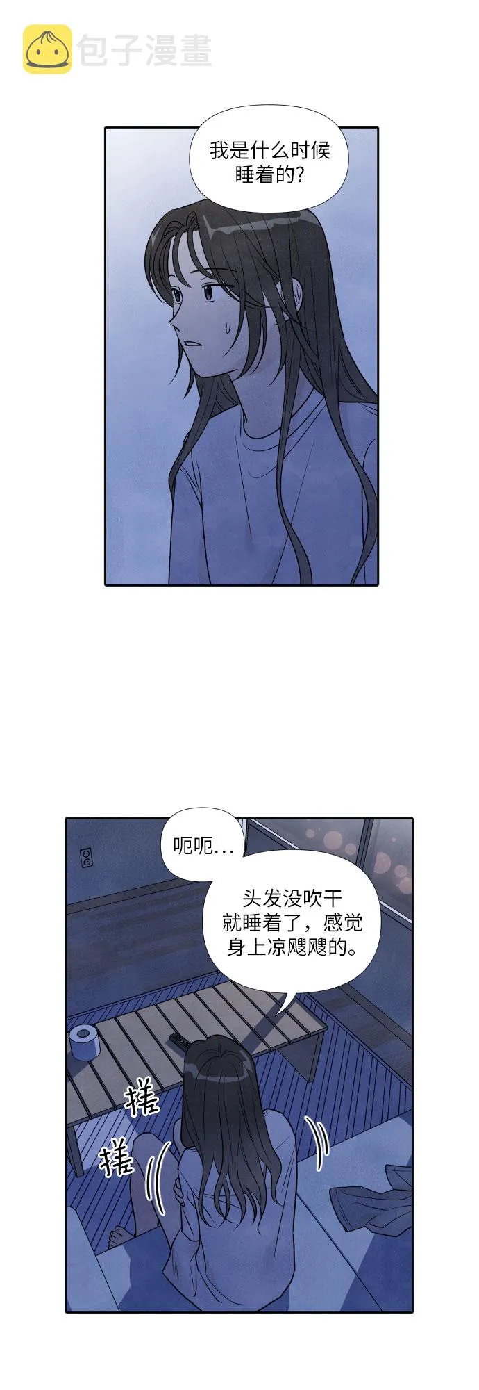 第37话 第18页