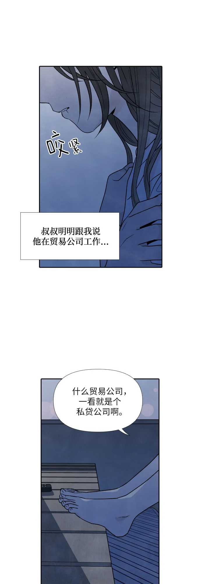 第37话 第21页