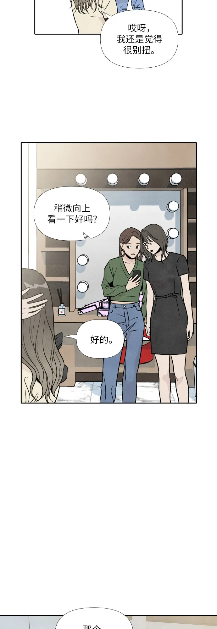 第37话 第37页