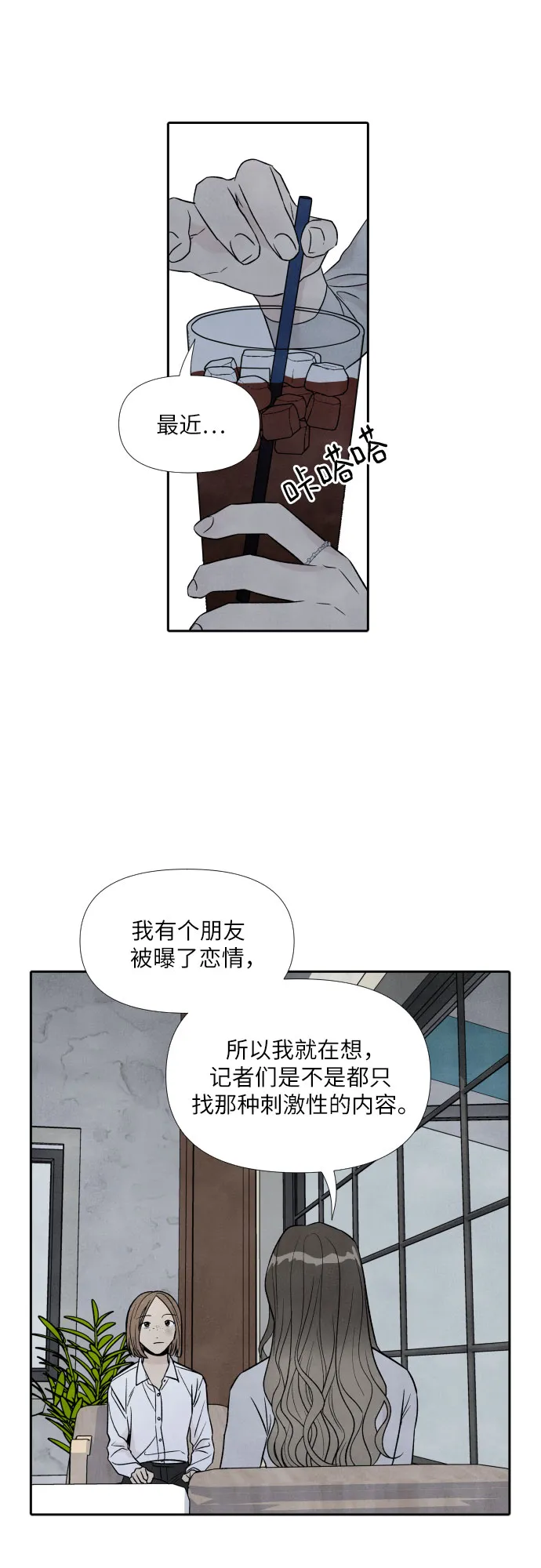 第39话 第25页