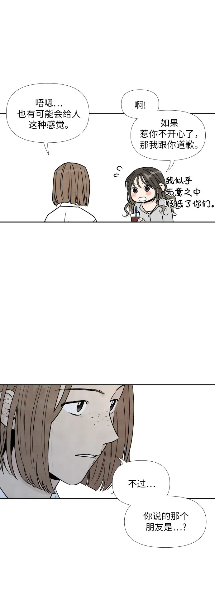 第39话 第26页