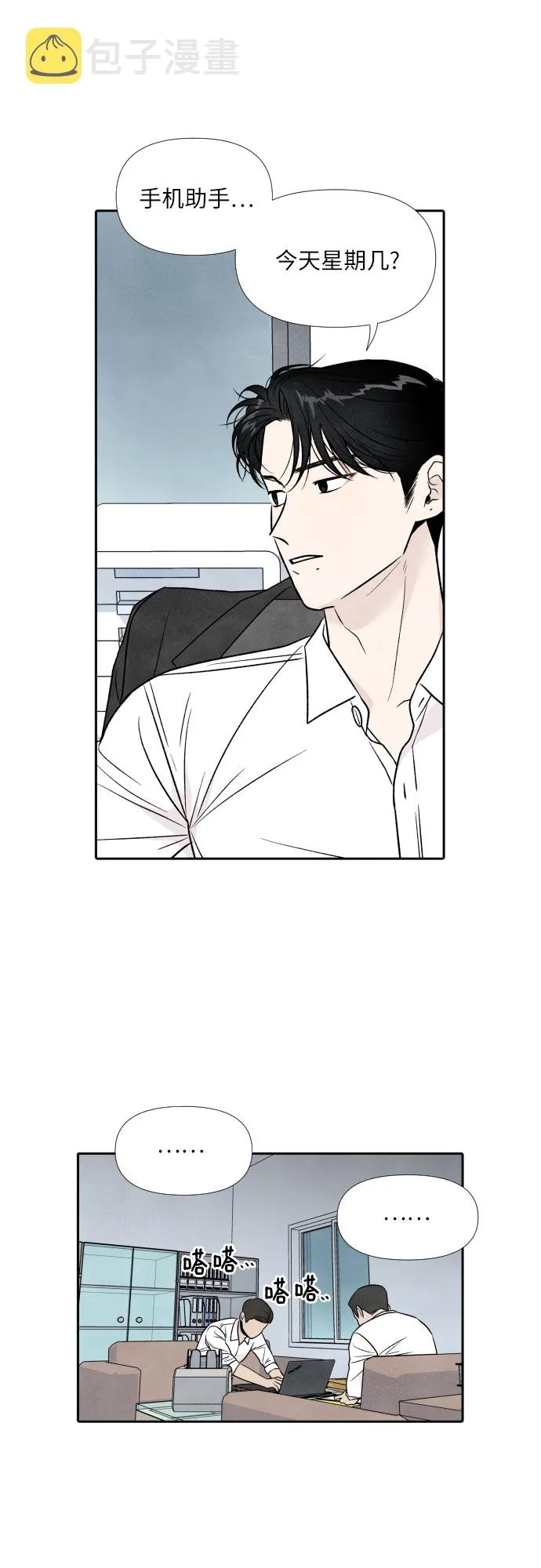 第39话 第33页