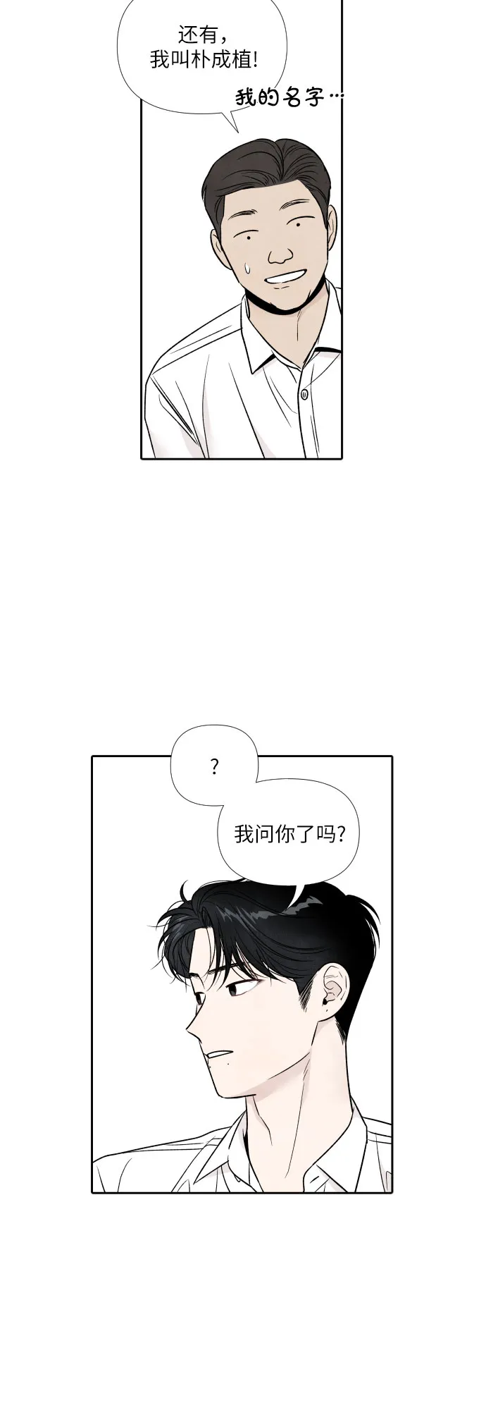 第39话 第35页
