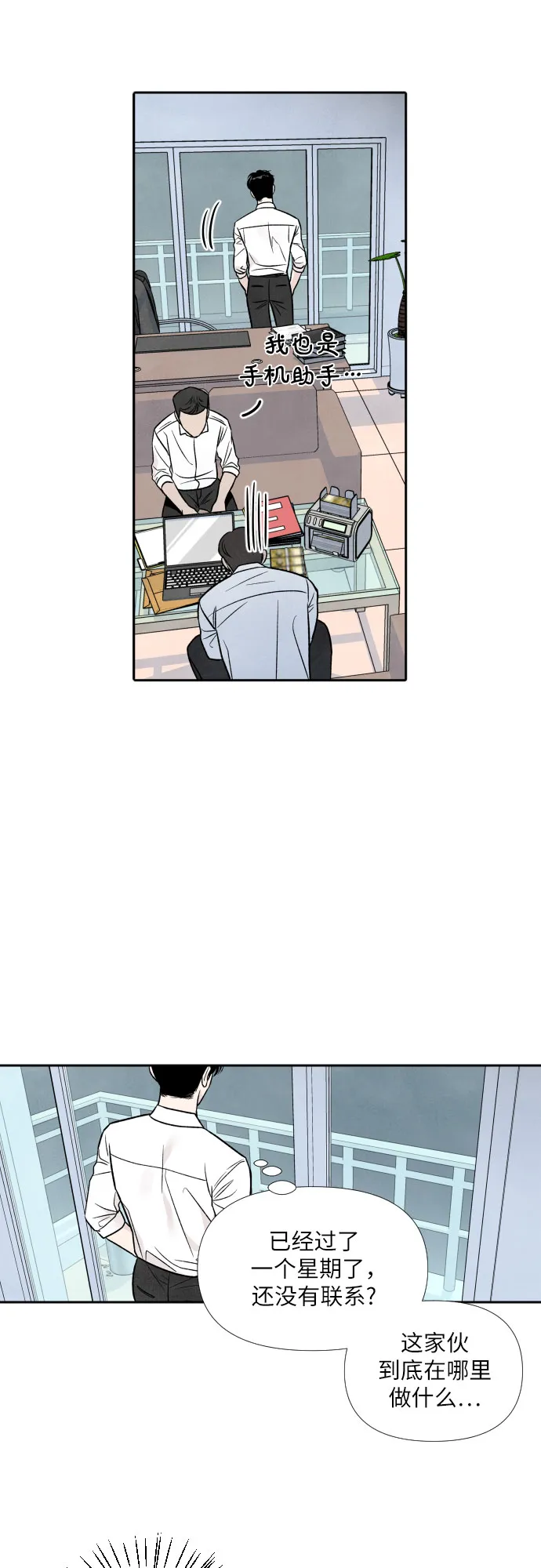 第39话 第36页