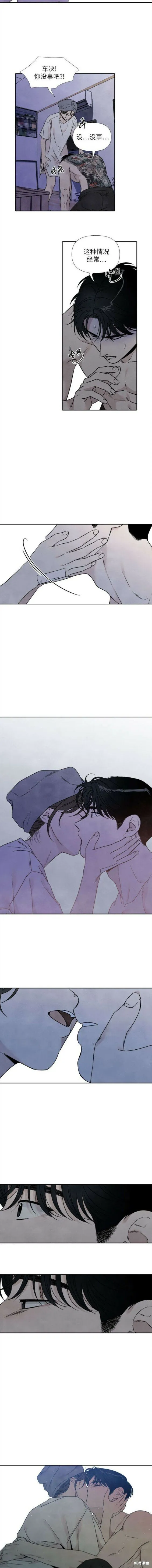 第78话 第3页
