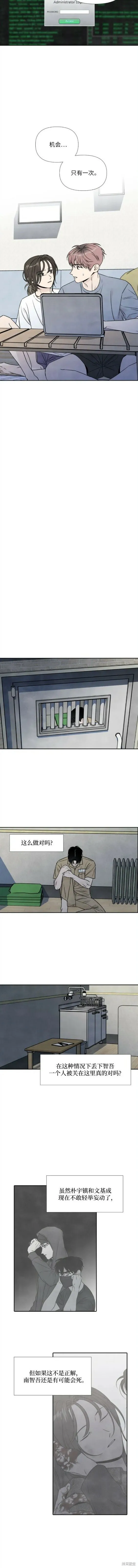 第86话 第8页