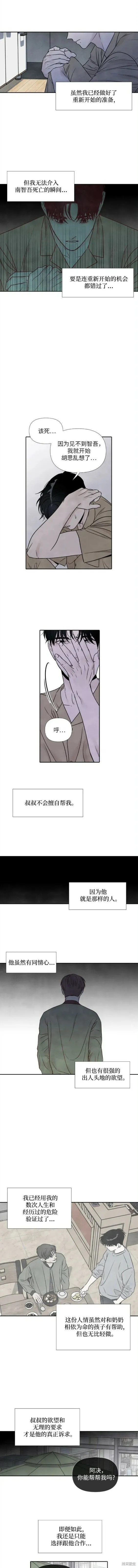 第86话 第9页