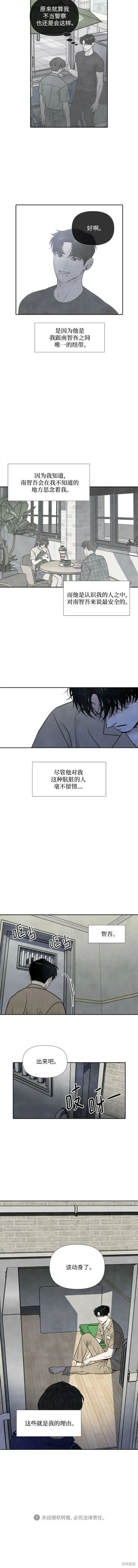 第86话 第10页