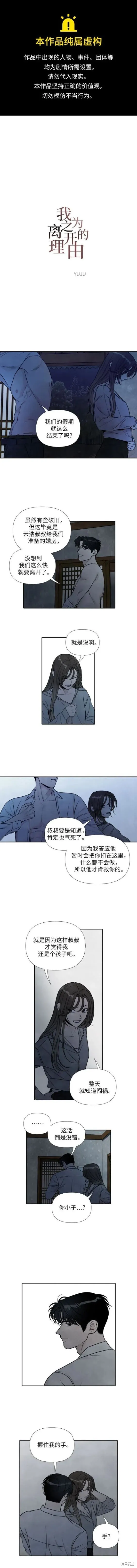 第94话 第1页