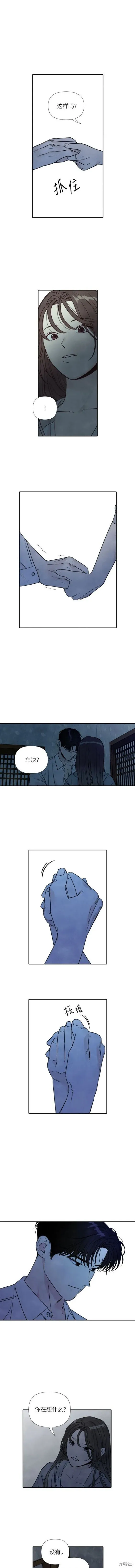 第94话 第2页