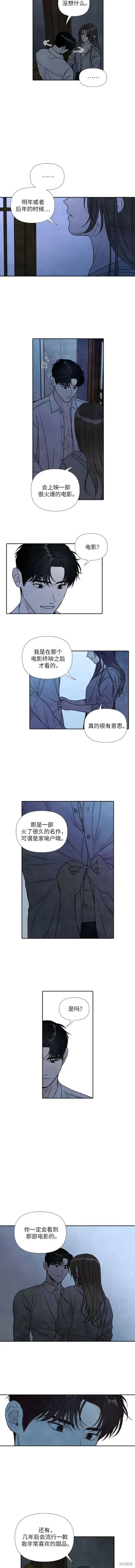 第94话 第3页
