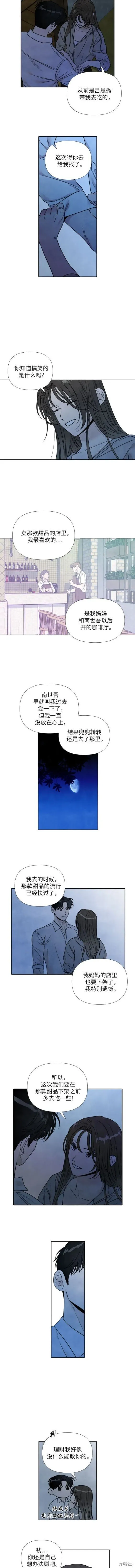 第94话 第4页
