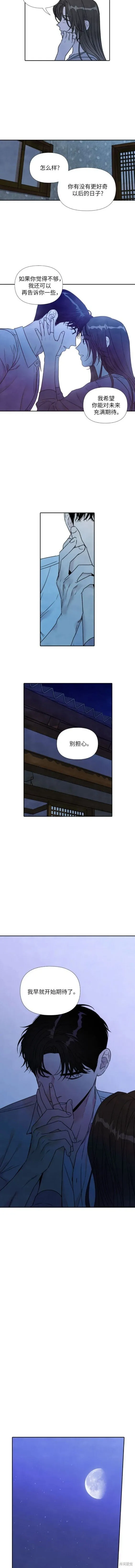 第94话 第5页