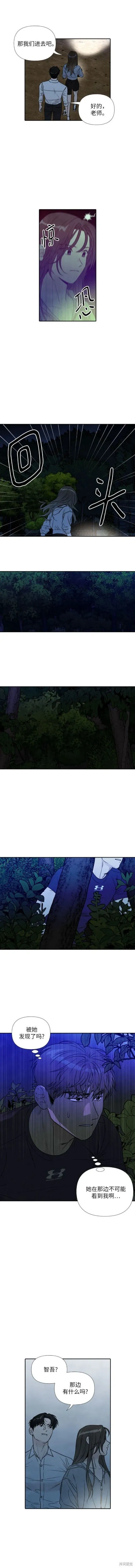 第94话 第7页