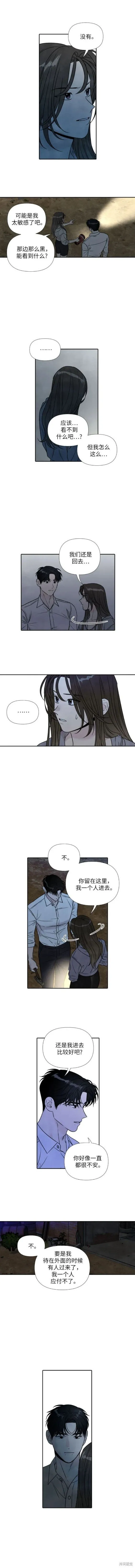 第94话 第8页