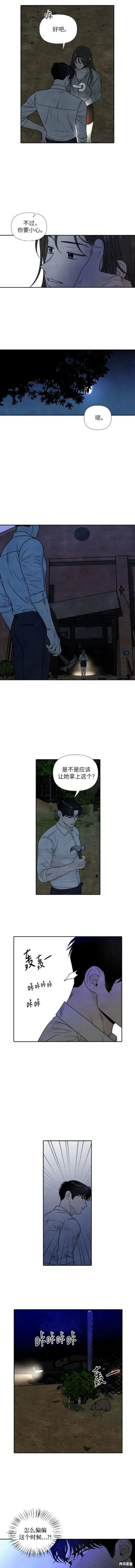 第94话 第9页