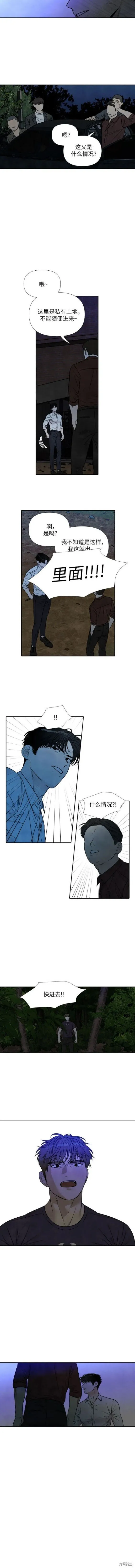 第94话 第10页