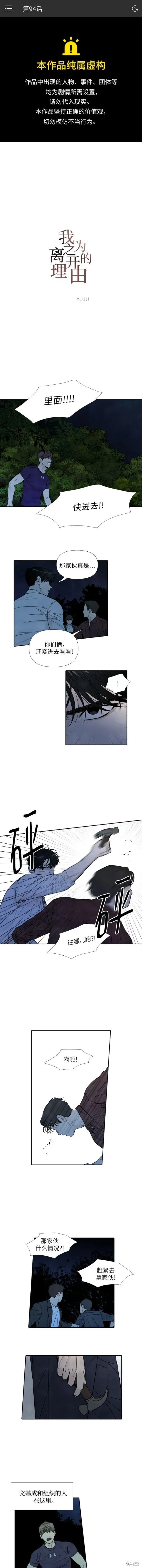 第94话 第11页