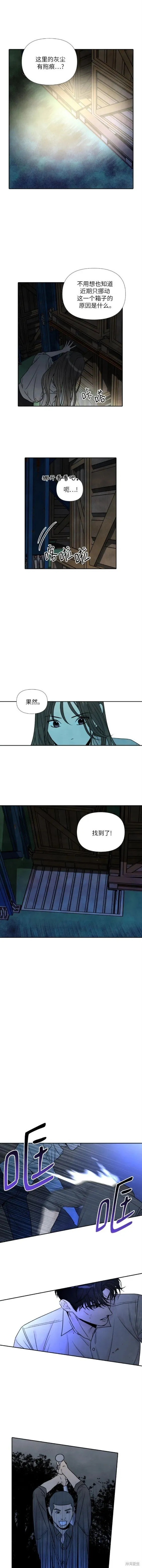 第94话 第13页
