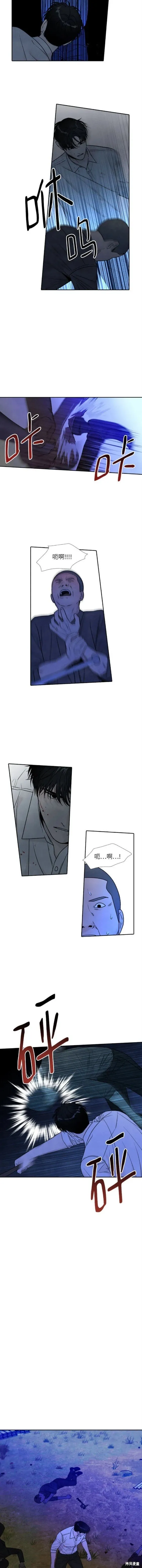 第94话 第14页