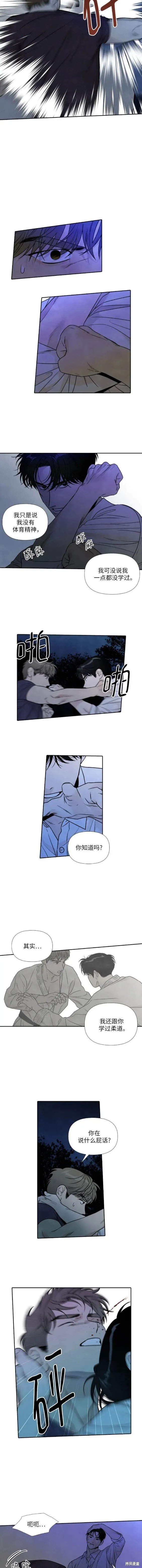 第94话 第16页