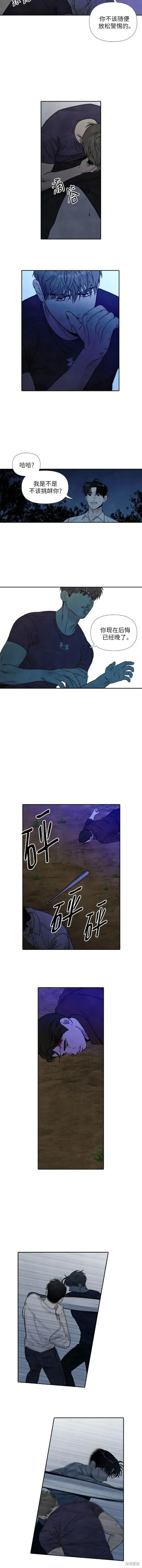 第94话 第17页