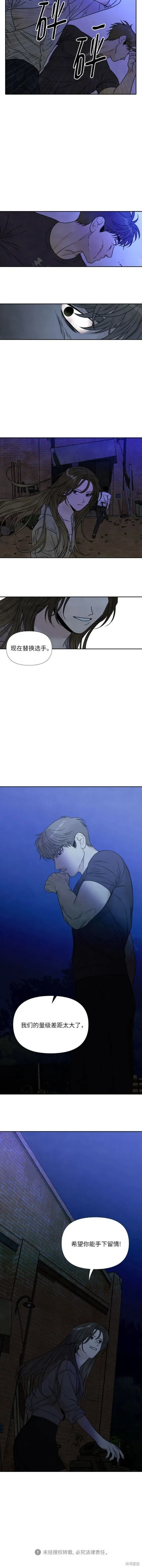 第94话 第20页