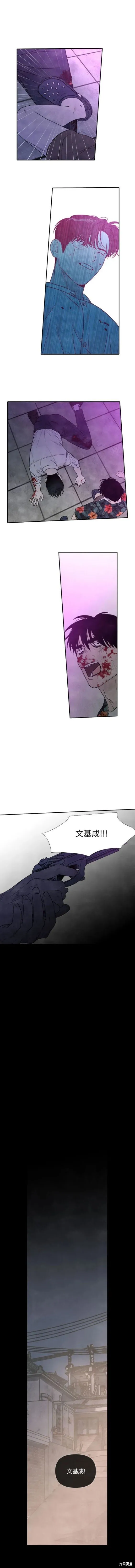 第96话 第9页