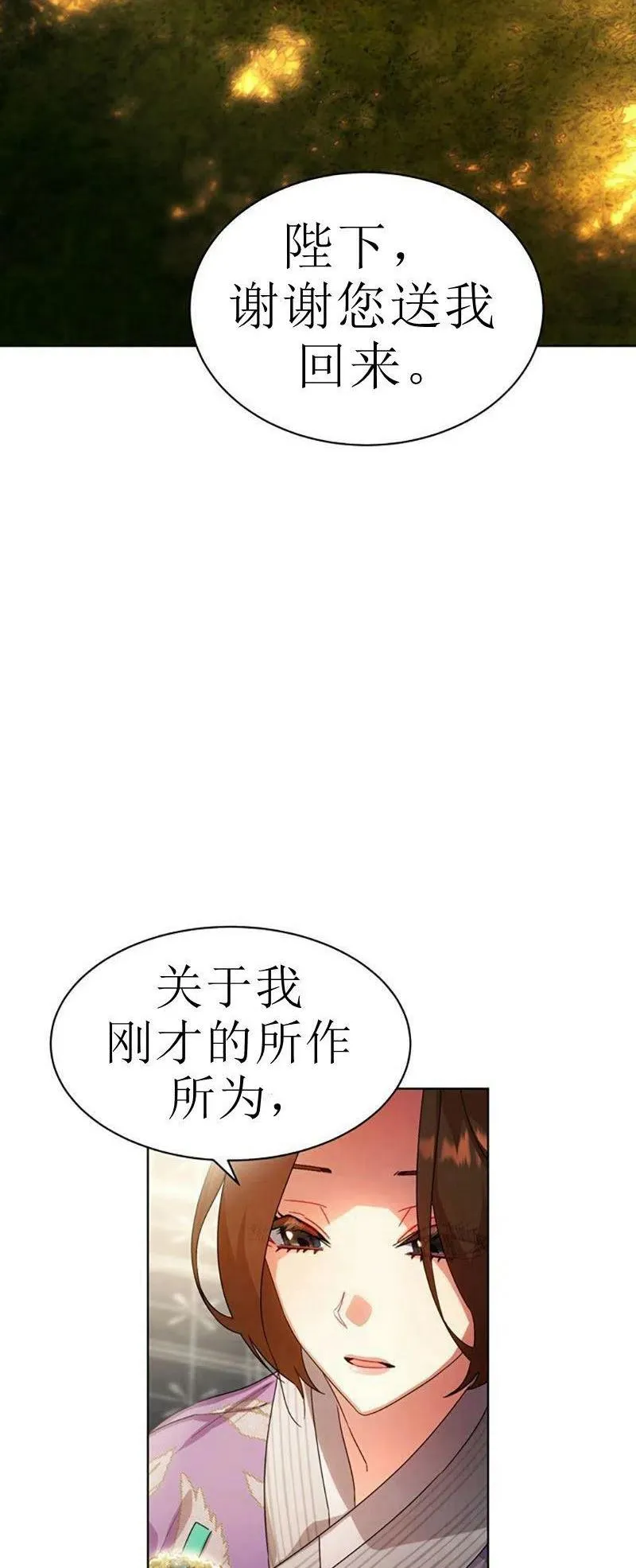 第32话 第2页