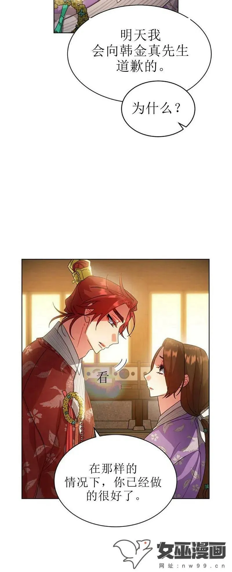 第32话 第3页
