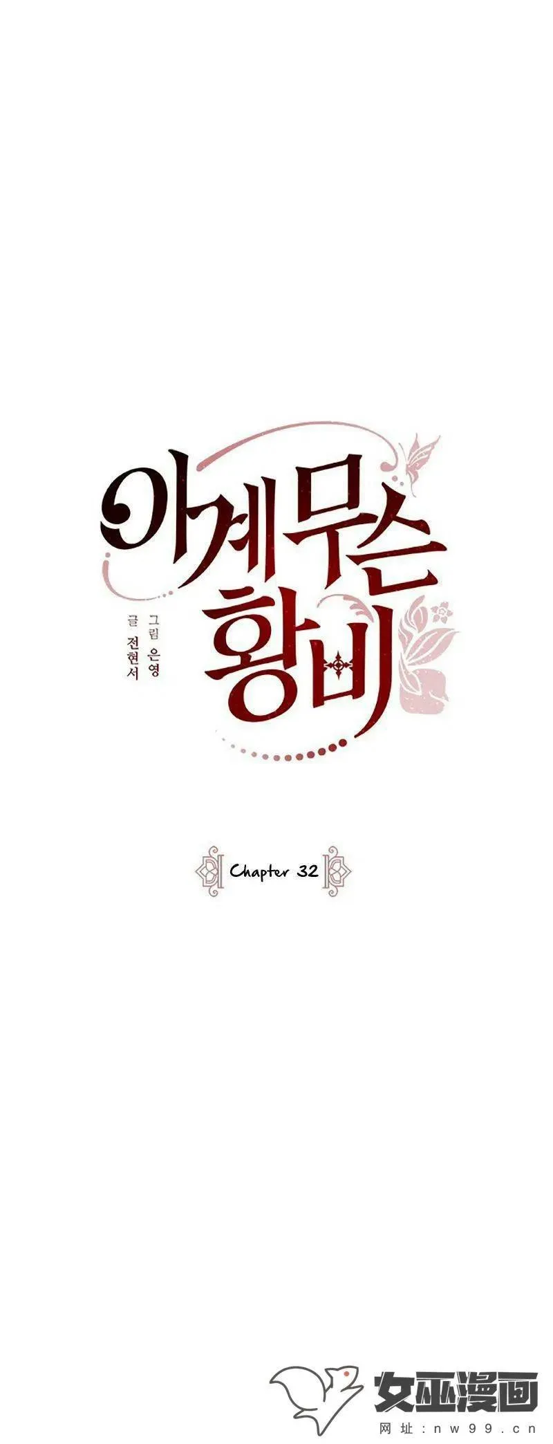 第32话 第9页