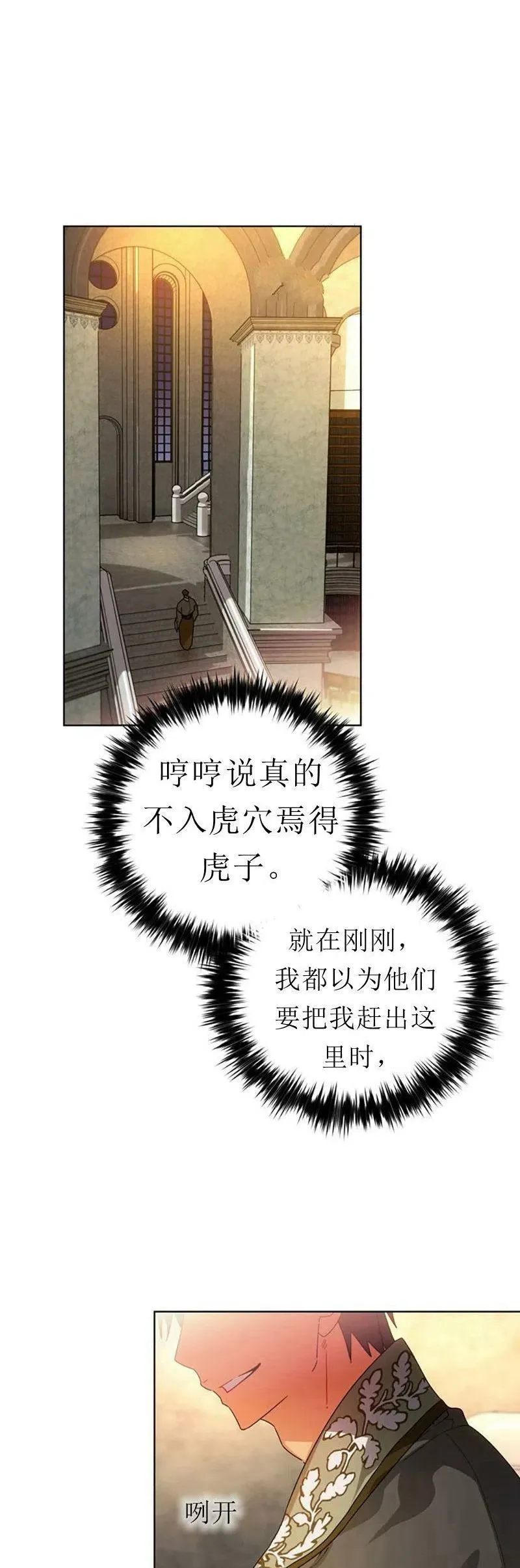 第32话 第11页