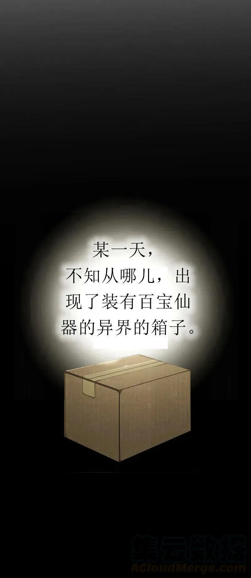 第32话 第13页