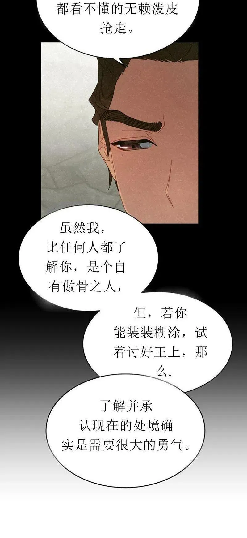 第32话 第20页