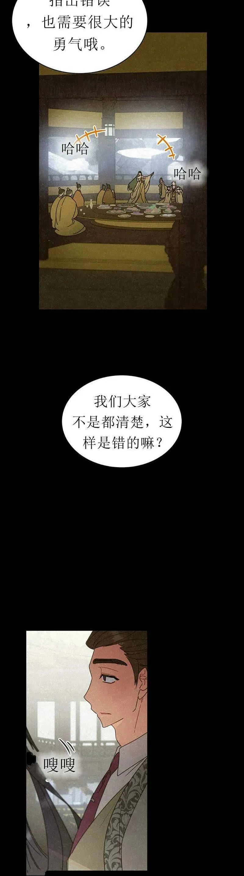 第32话 第23页