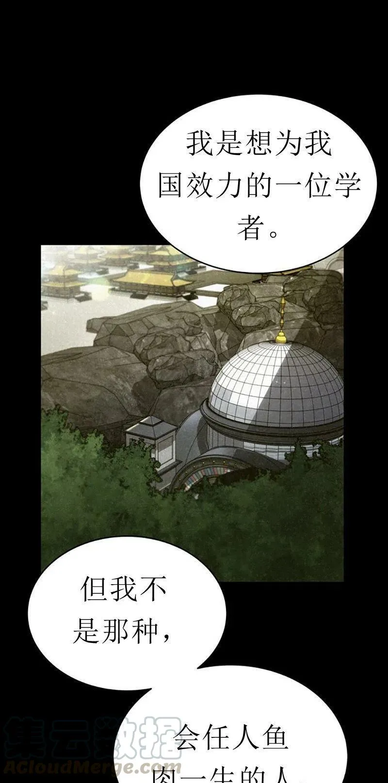 第32话 第28页