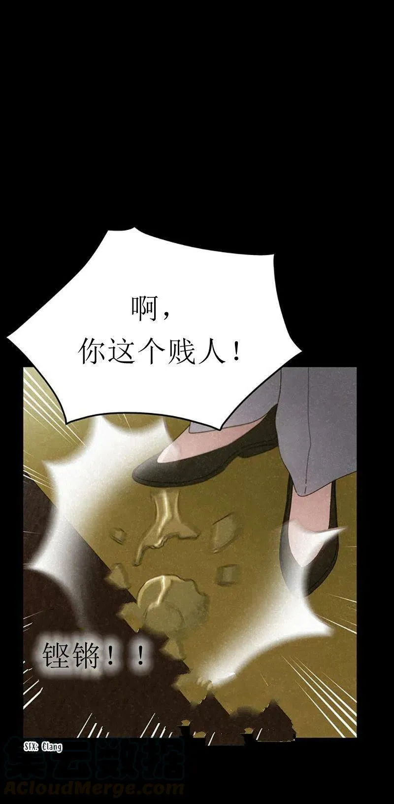第32话 第31页
