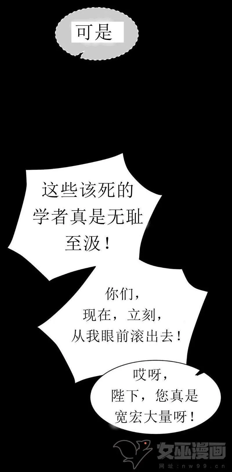 第32话 第33页