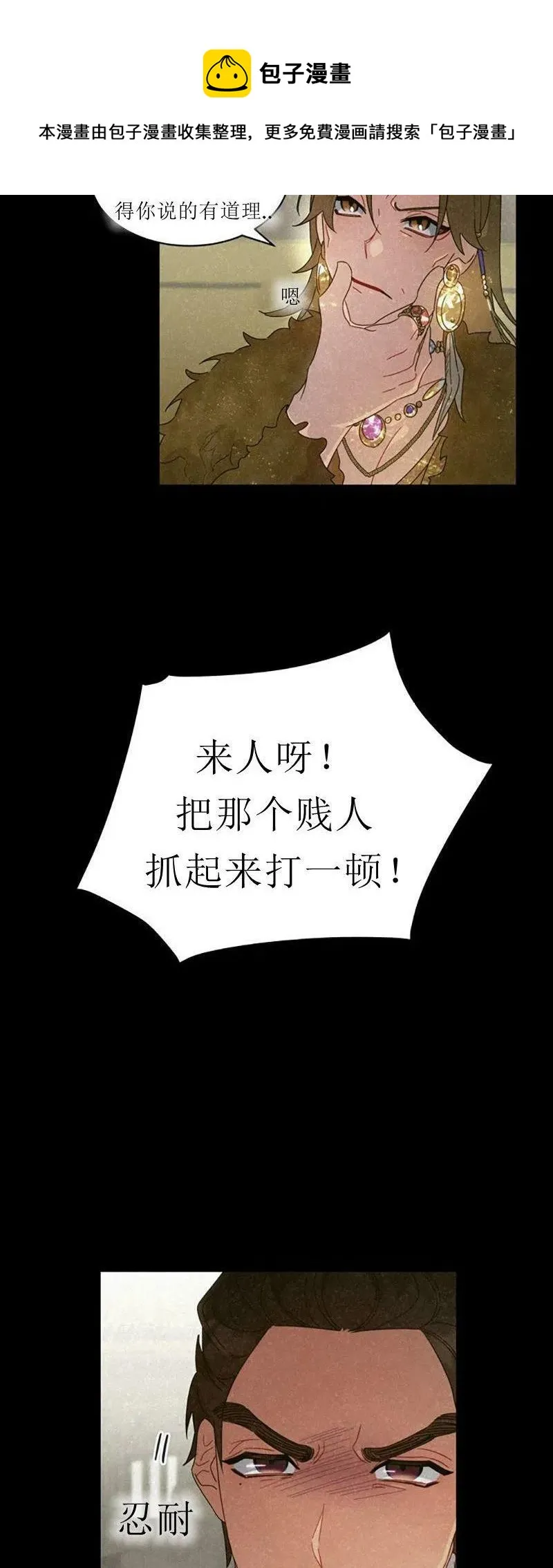 第32话 第35页