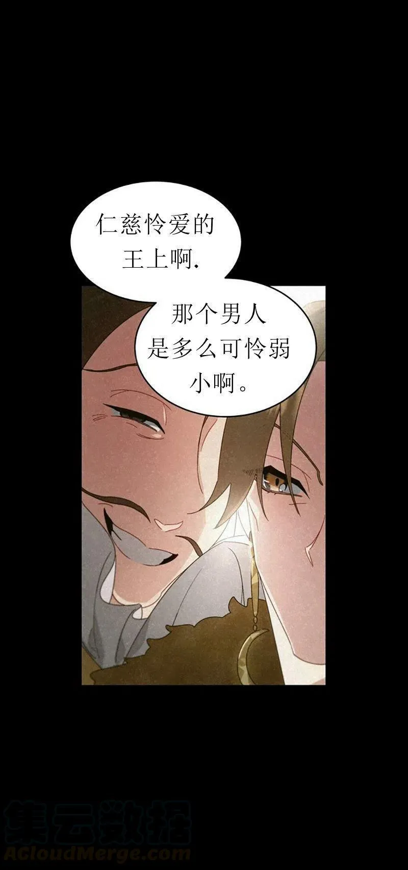 第32话 第37页