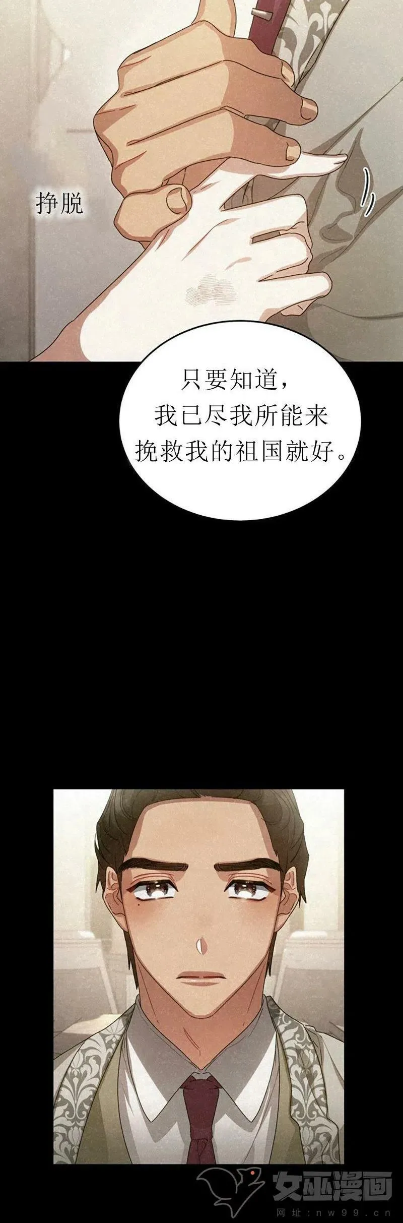第32话 第51页