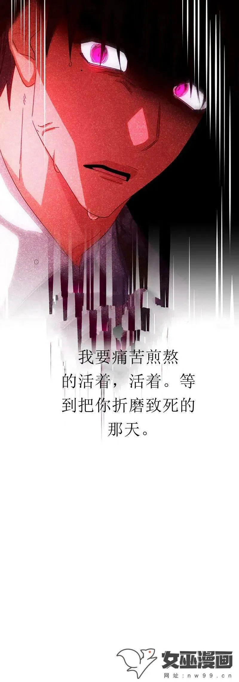 第32话 第72页