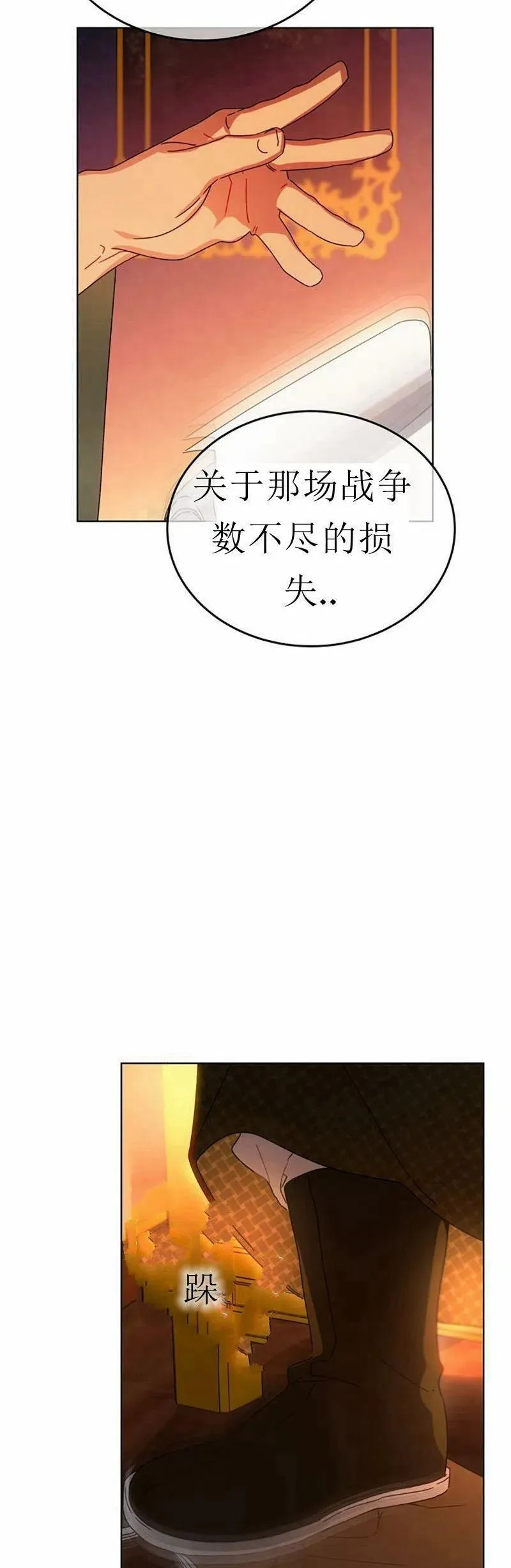 第32话 第74页