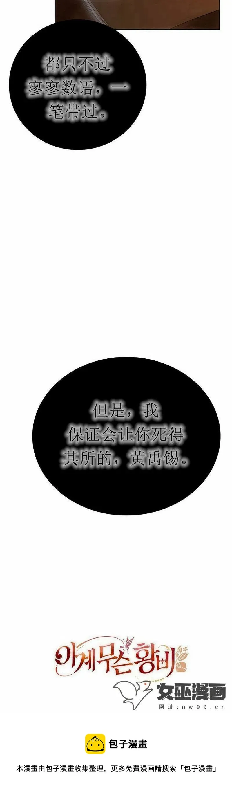 第32话 第75页