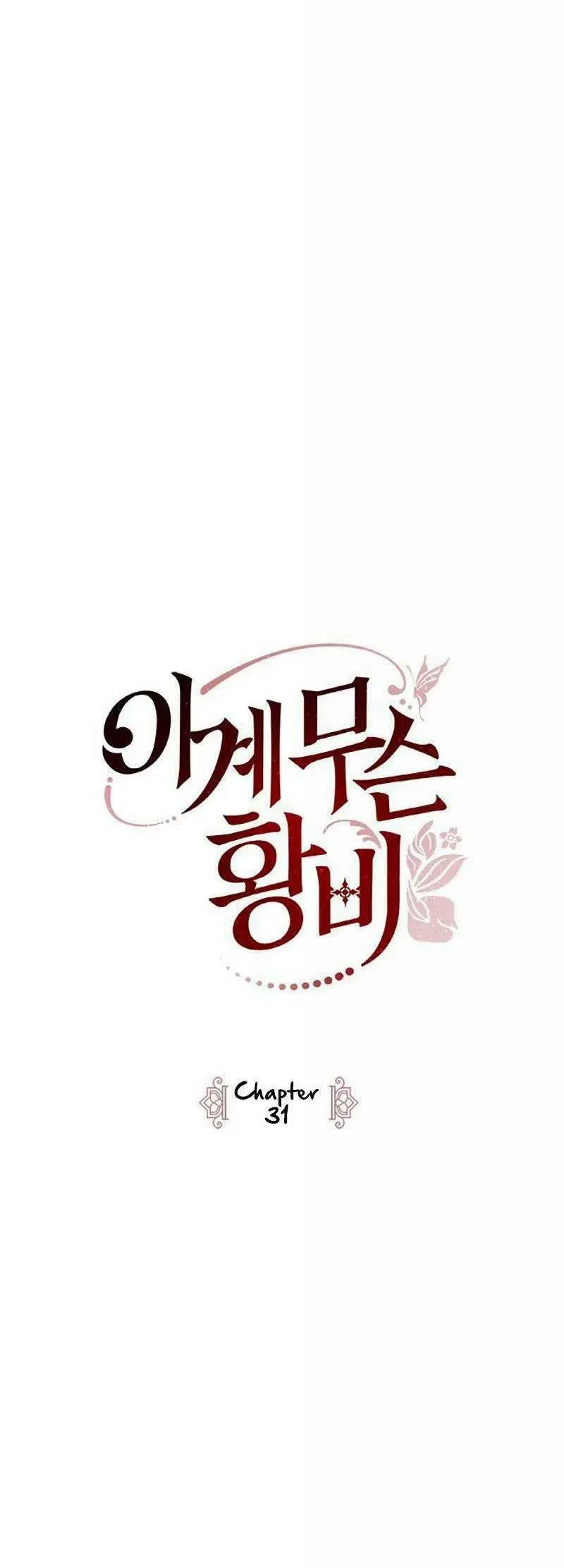 第31话 第3页