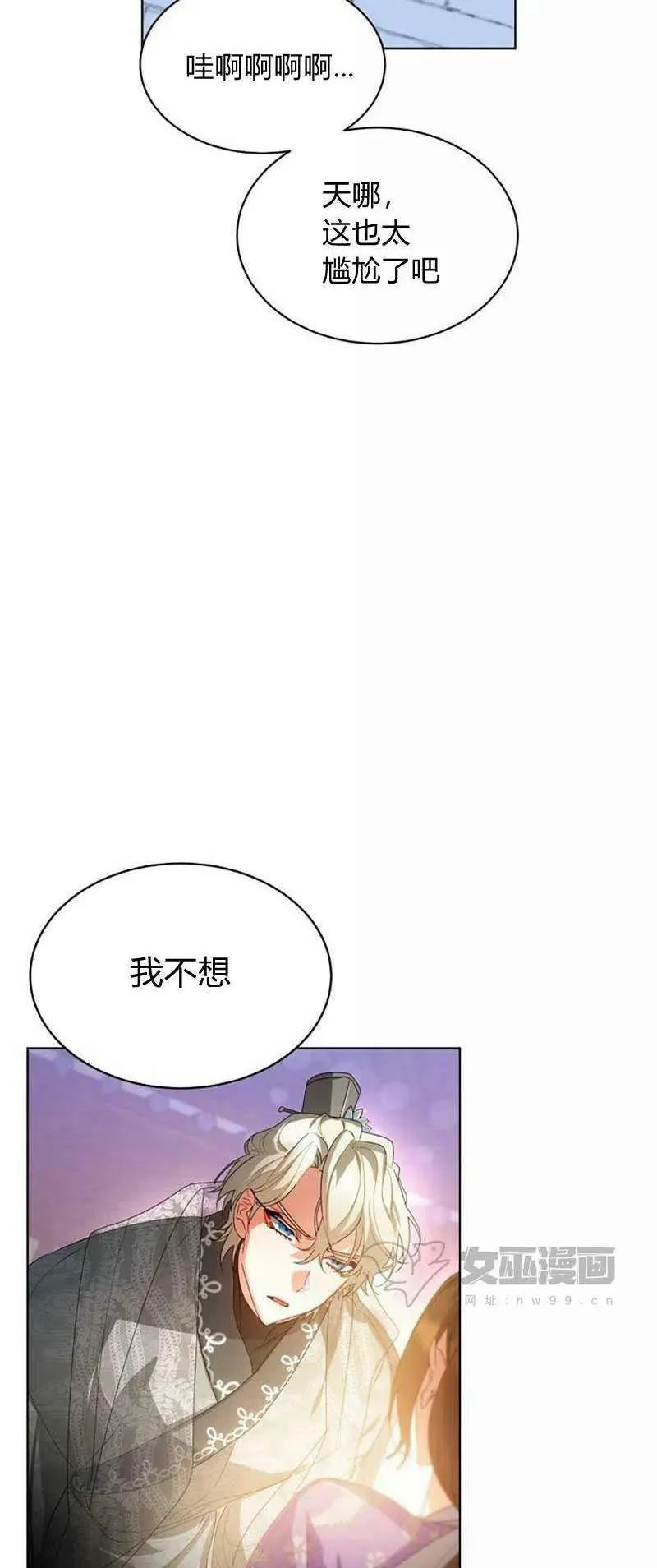 第31话 第5页