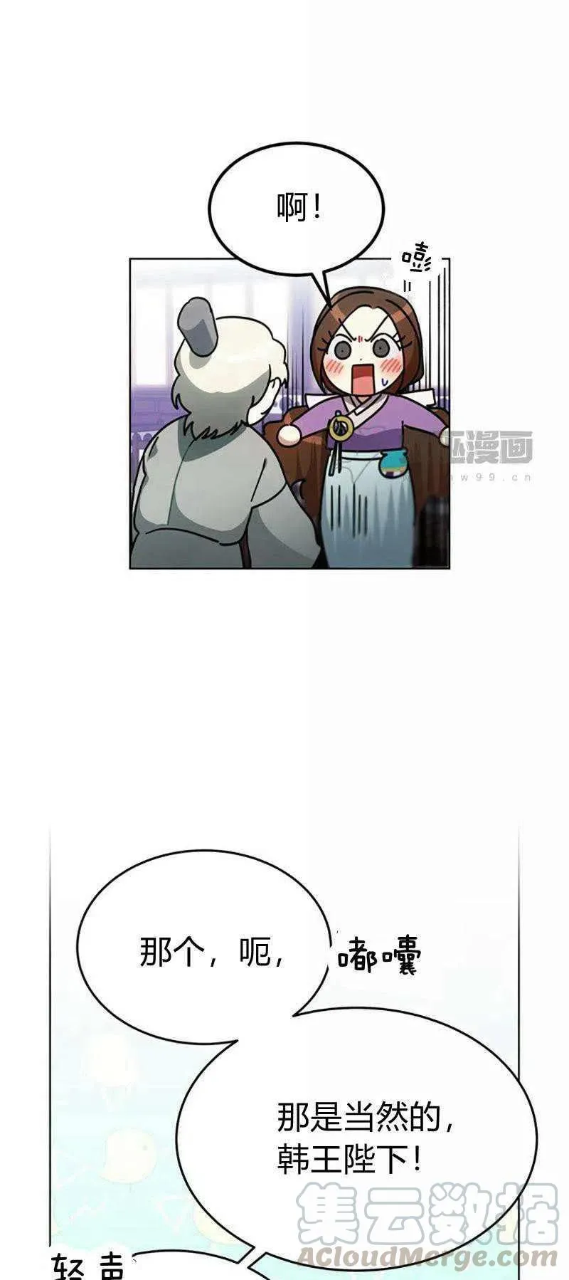 第31话 第7页